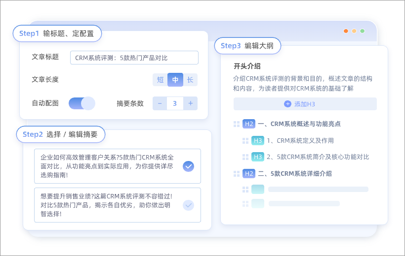 SEO博客文章-正远数智