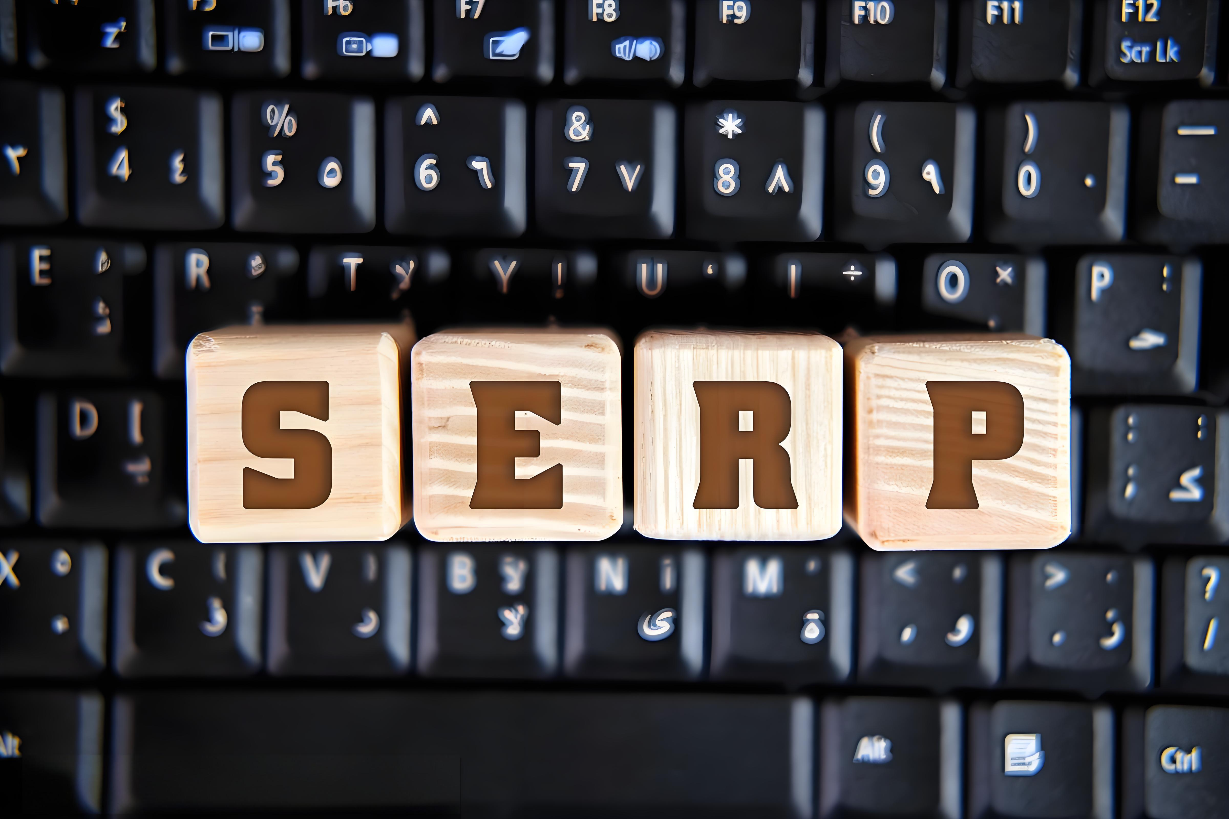 什么是 SERP（搜索结果列表页），为什么它们对 SEO 很重要？
