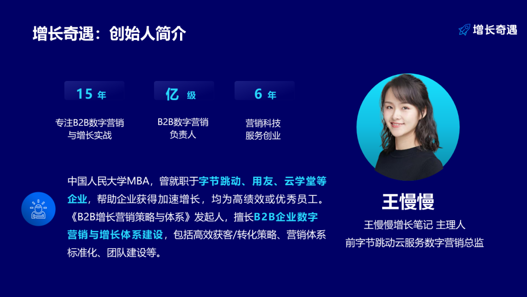 B2B营销成功案例展示