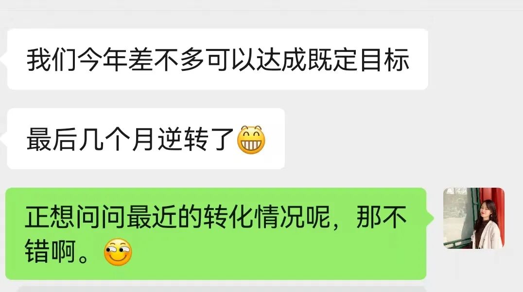 客户合伙人反馈截图