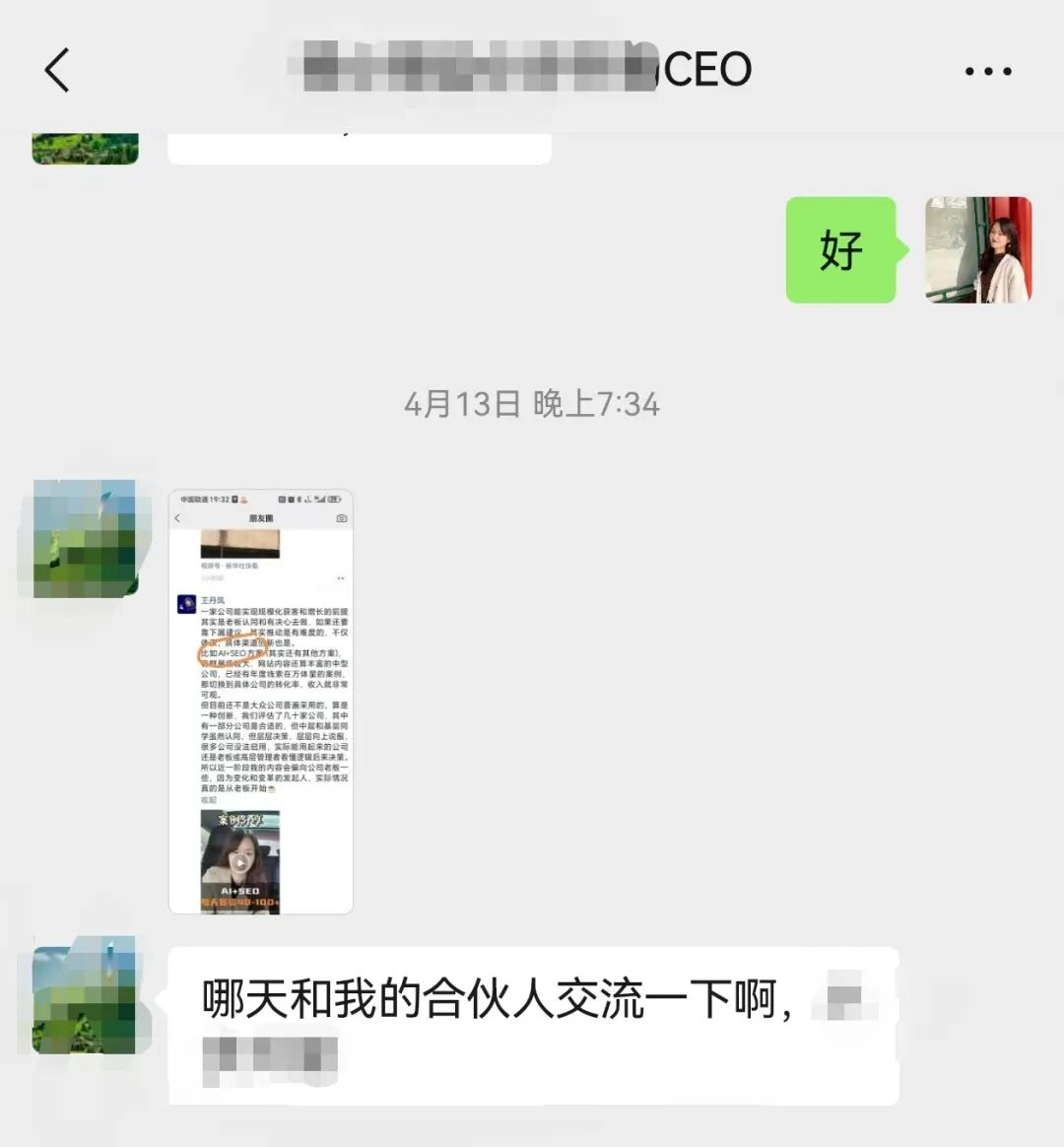B2B营销内容转化案例图