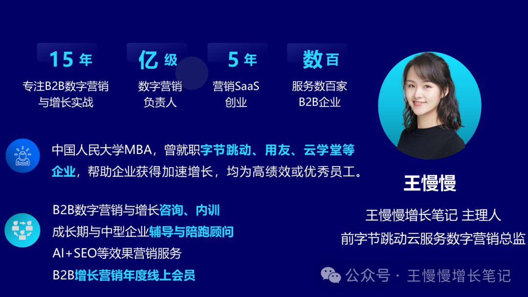 增长奇遇企业服务介绍